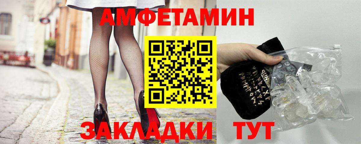 Амфетамин VHQ  АМФЕТАМИН  Кызыл  Вход с VPN 
