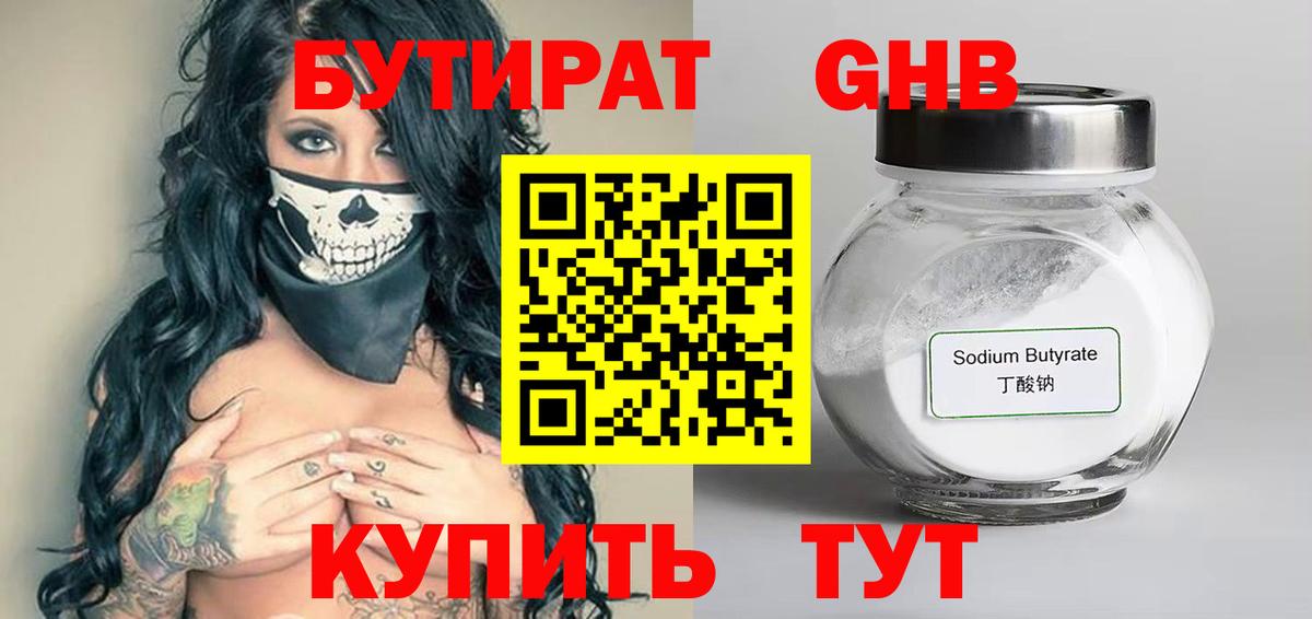 Кызыл  БУТИРАТ 1.4BDO  Вход с VPN 