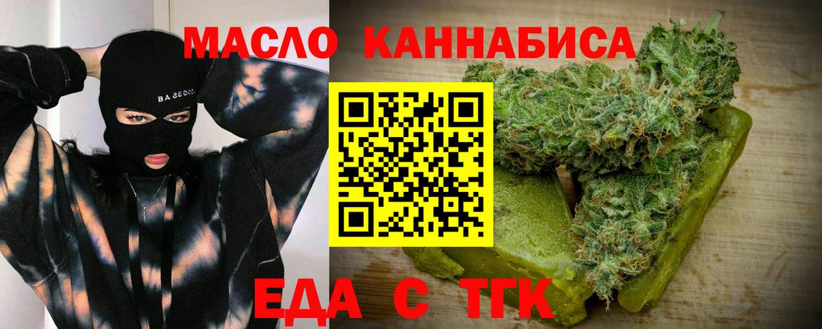 Cannafood конопля  Вход с VPN  Кызыл 