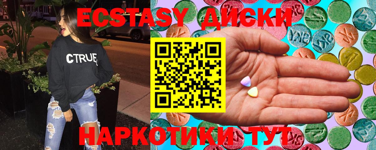 ЭКСТАЗИ Cube  Ecstasy Cube  Кызыл  Вход с VPN 