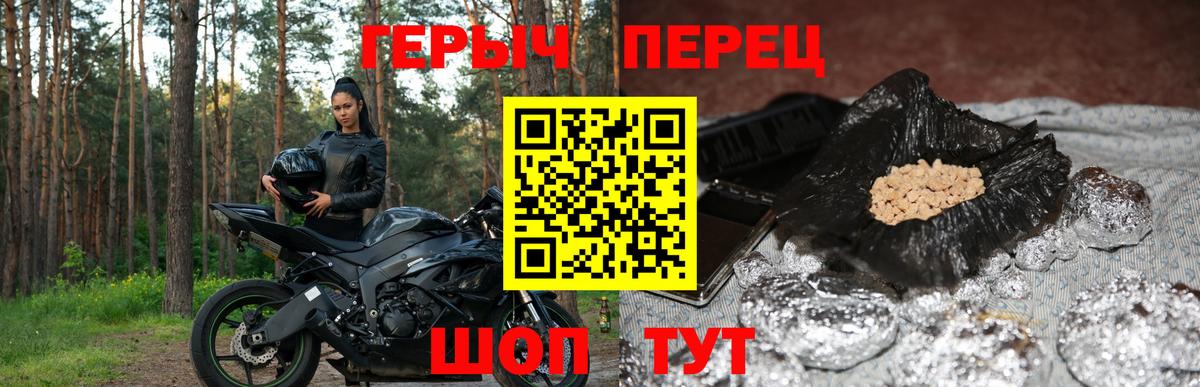 ГЕРОИН хмурый Кызыл