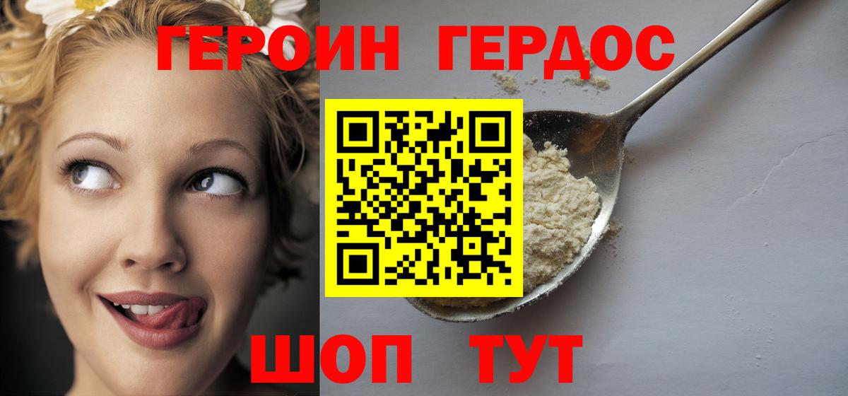 Героин VHQ  ГЕРОИН  Кызыл  Вход с VPN 