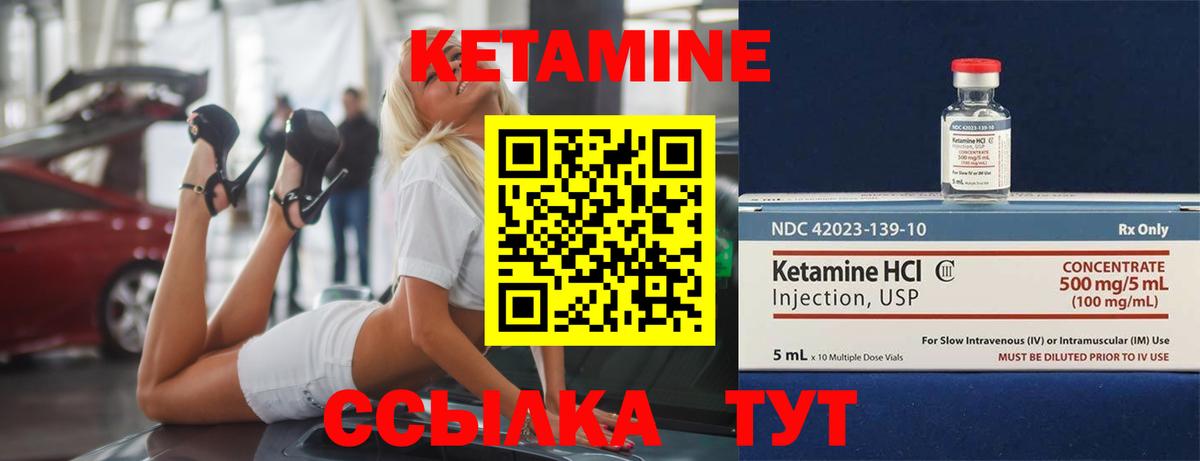 Кызыл  Кетамин VHQ  Вход с VPN 