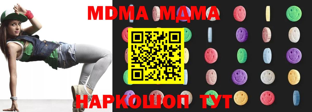 MDMA VHQ  MDMA кристаллы  Кызыл  Вход с VPN 