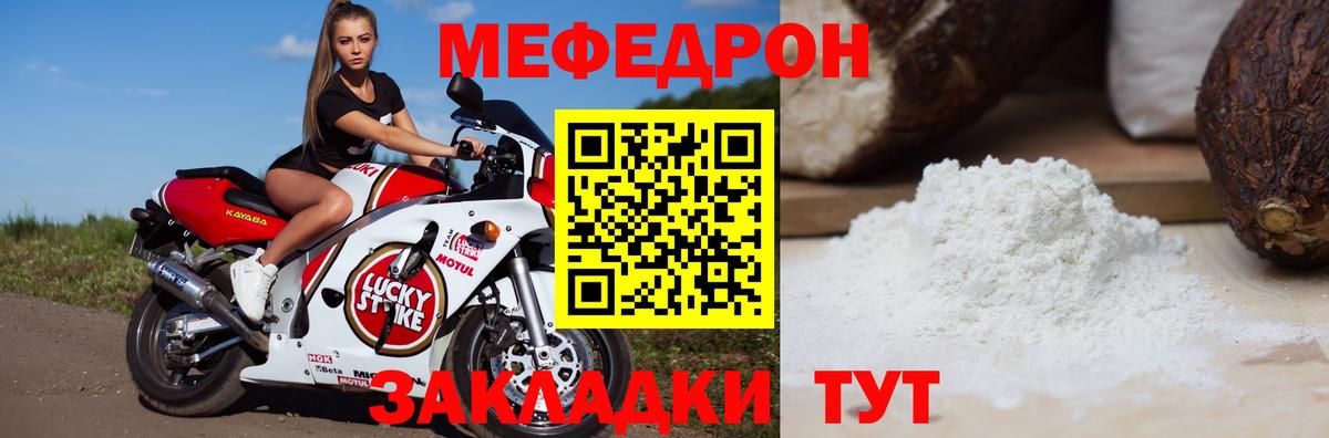 Меф кристаллы Кызыл