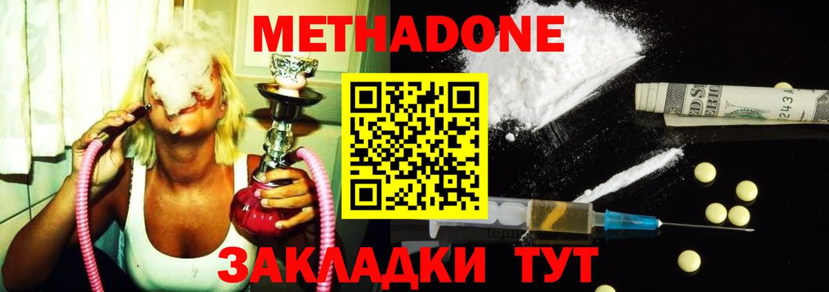 Метадон кристалл  Метадон белоснежный  Вход с VPN  блэк спрут tor  Кызыл 