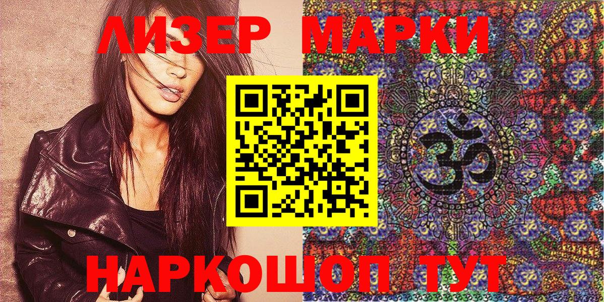 Наркотические марки  Марки NBOMe 1500мкг  купить   Кызыл  Вход с VPN 